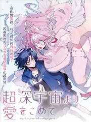 历史题材漫画改编青禾纪事海报